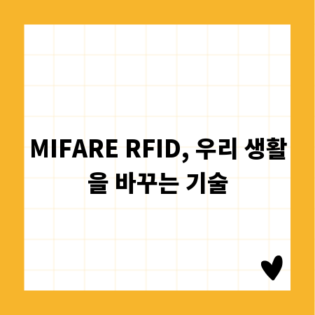 MIFARE RFID, 우리 생활을 바꾸는 기술
