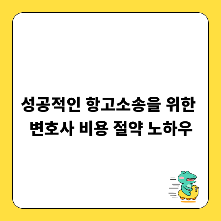 안전하고 똑똑한 에어비앤비 창업: 법적 고려사항과 세금 절약 팁